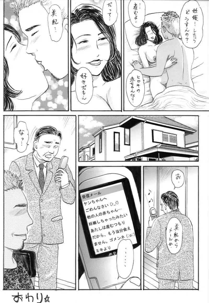 Kyonyuu na Aijin-san ni Nakadashi Shitai - page38