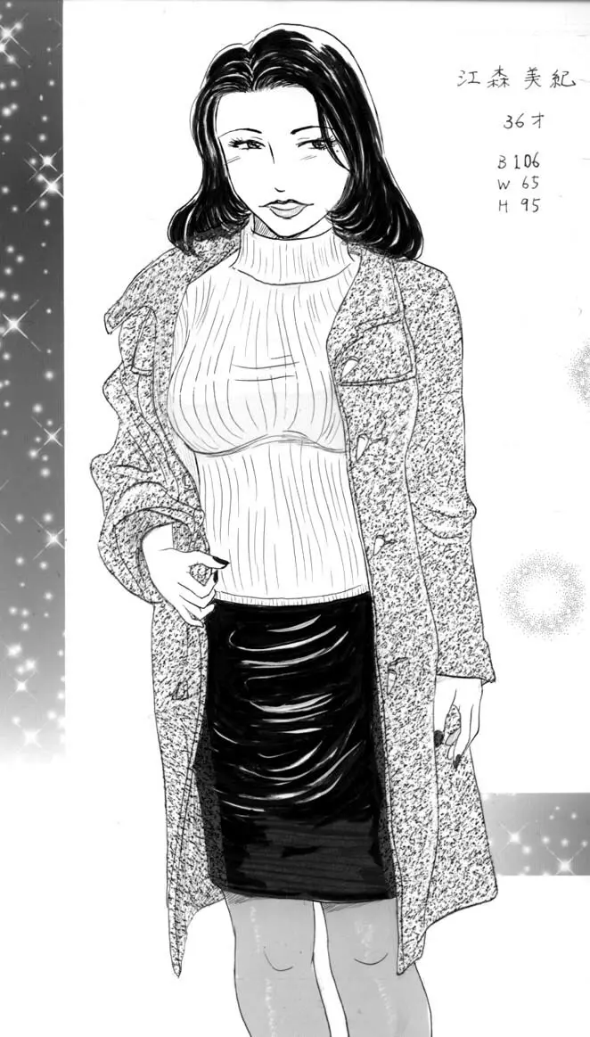 Kyonyuu na Aijin-san ni Nakadashi Shitai - page39