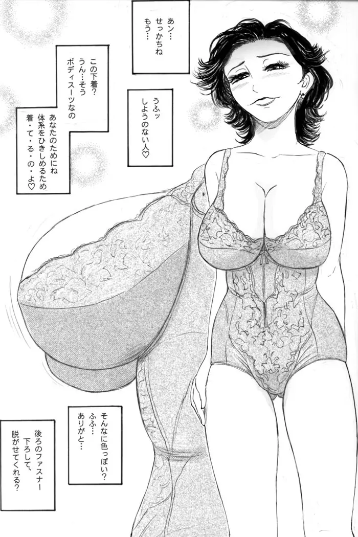 Nakadashi Sareru 5 Nin no Hitoduma 2 - page11