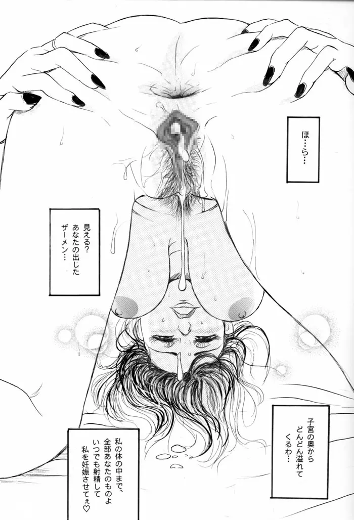 Nakadashi Sareru 5 Nin no Hitoduma 2 - page8
