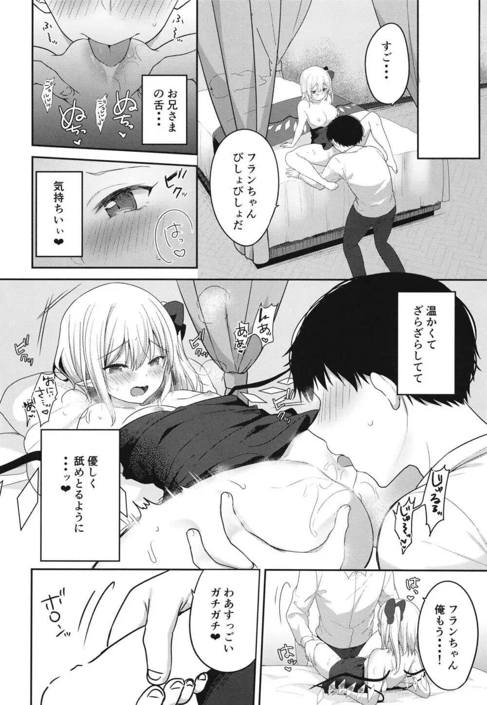 使用人の外出 - page9