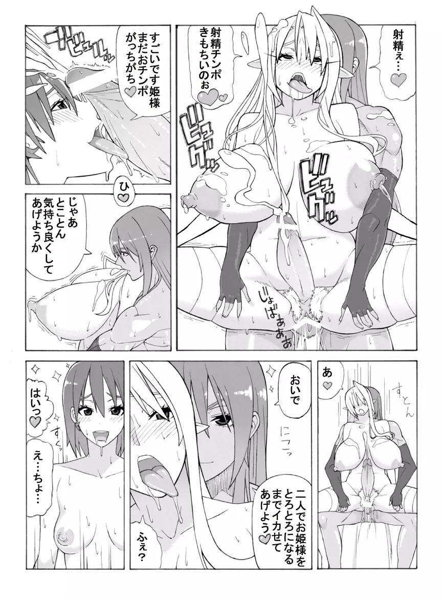 無題 - page11