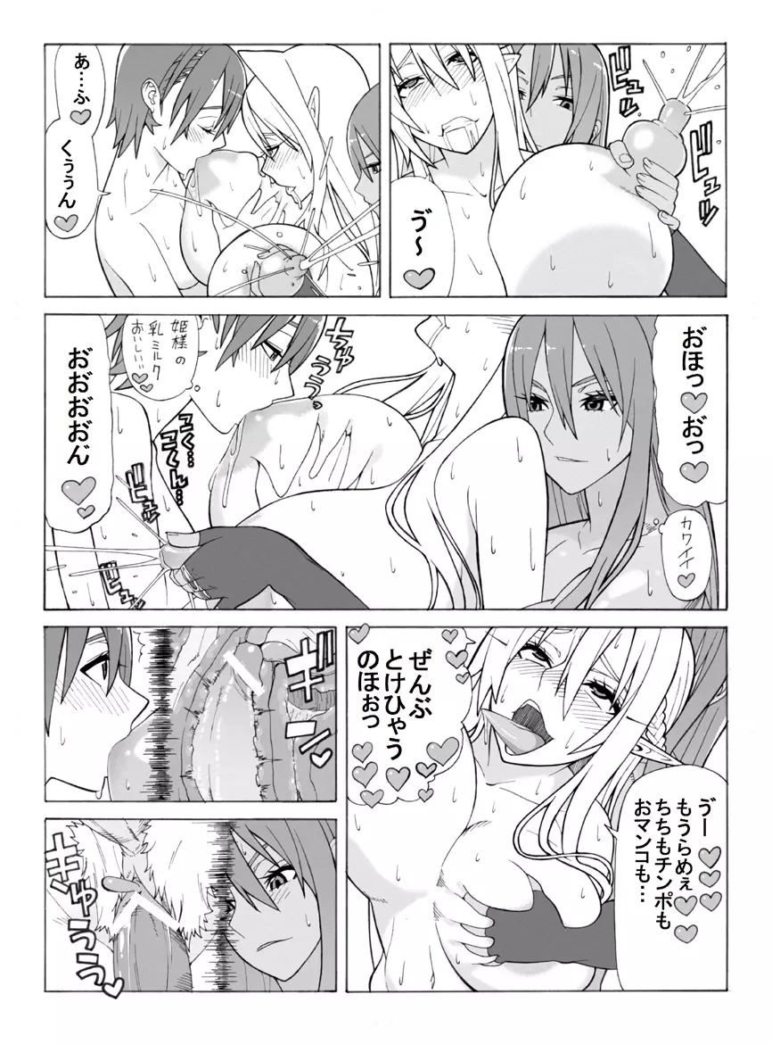 無題 - page14