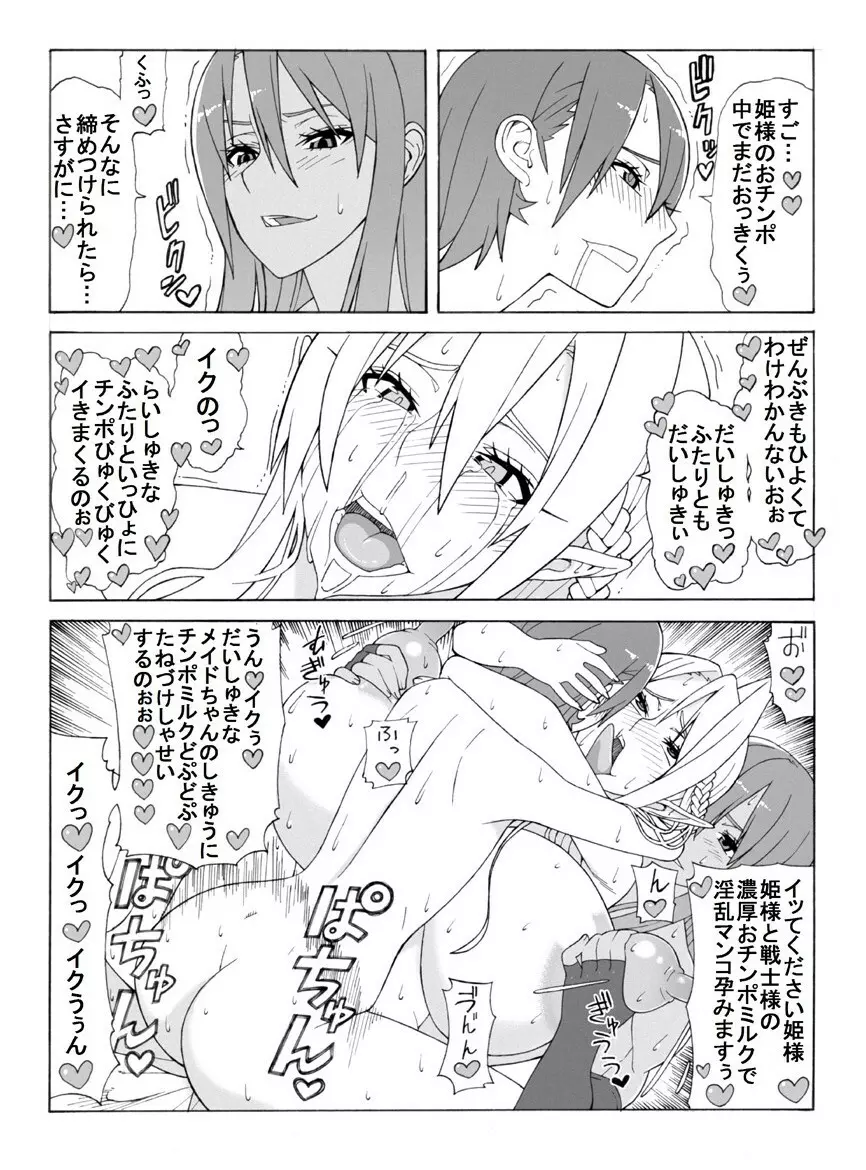 無題 - page15