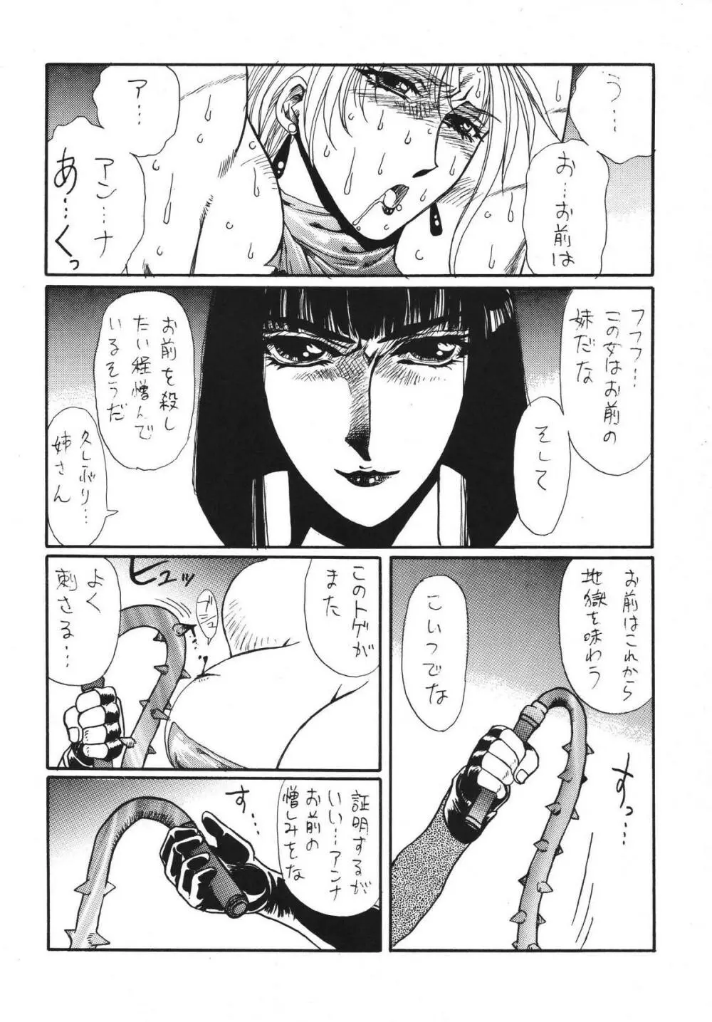 DOLLS 2 DIGITAL - page19