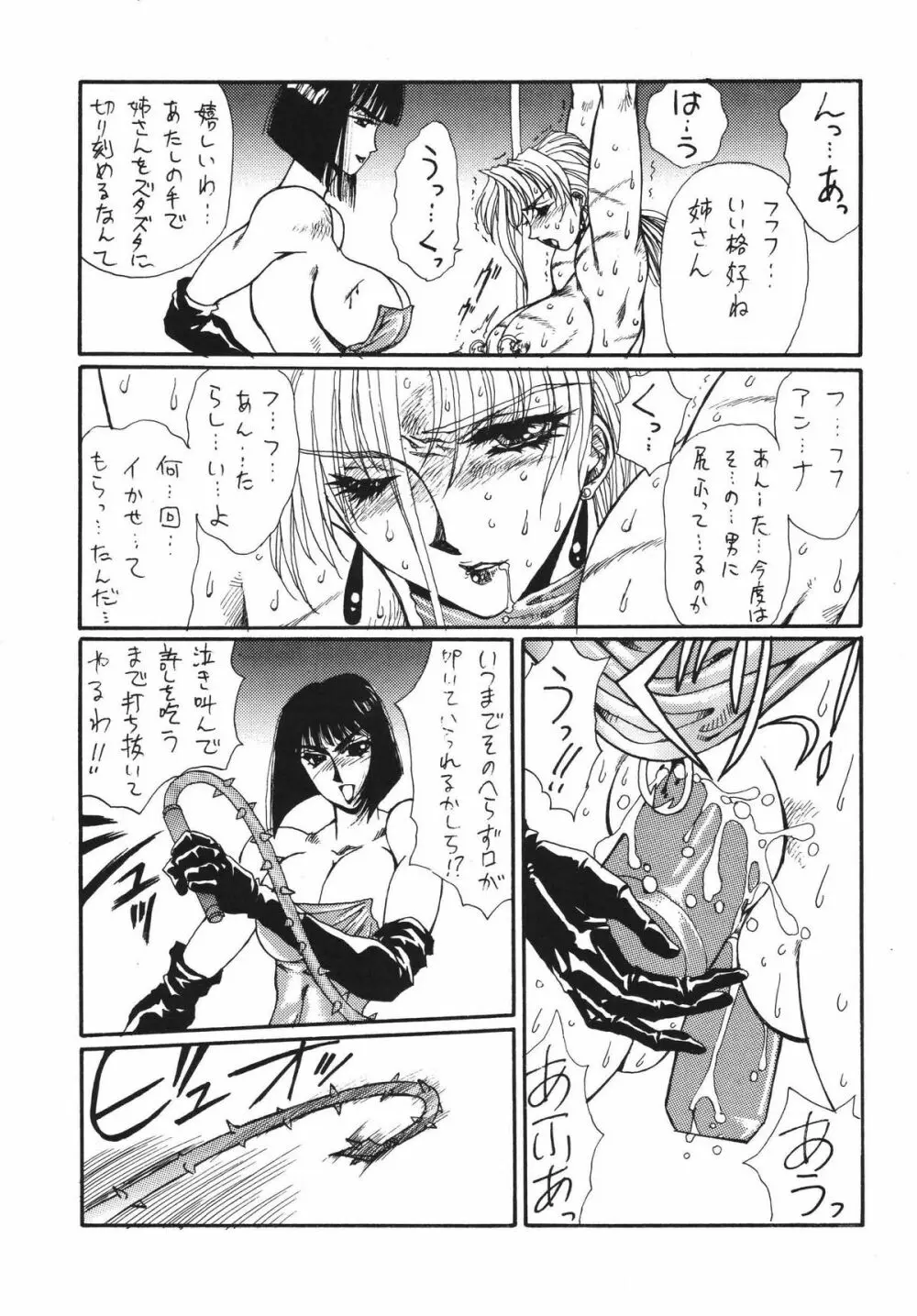 DOLLS 2 DIGITAL - page20