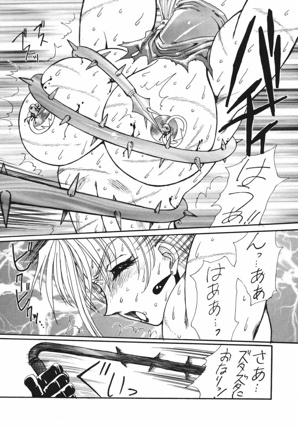 DOLLS 2 DIGITAL - page21
