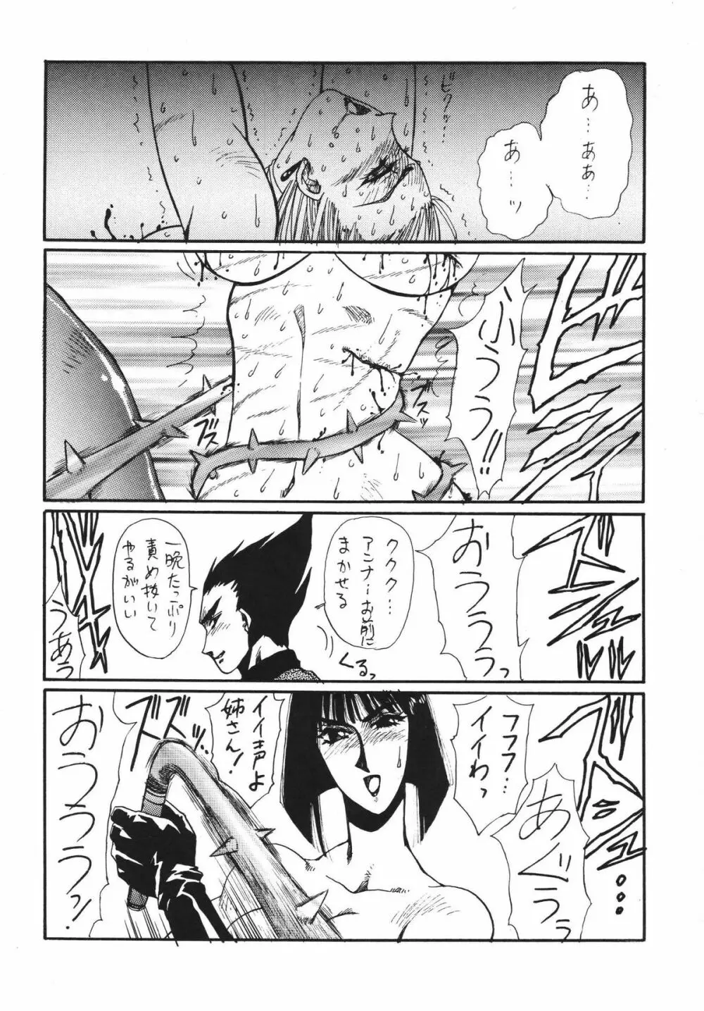 DOLLS 2 DIGITAL - page23