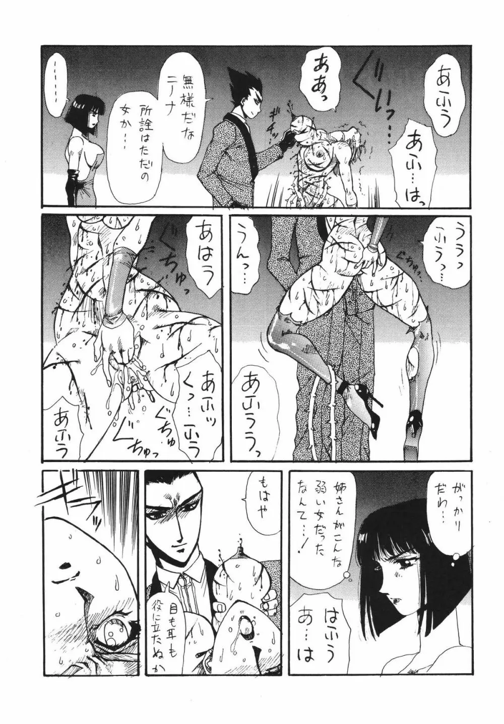 DOLLS 2 DIGITAL - page28