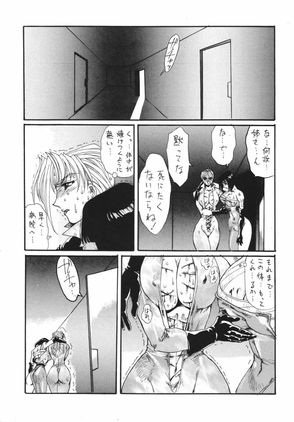 DOLLS 2 DIGITAL - page32