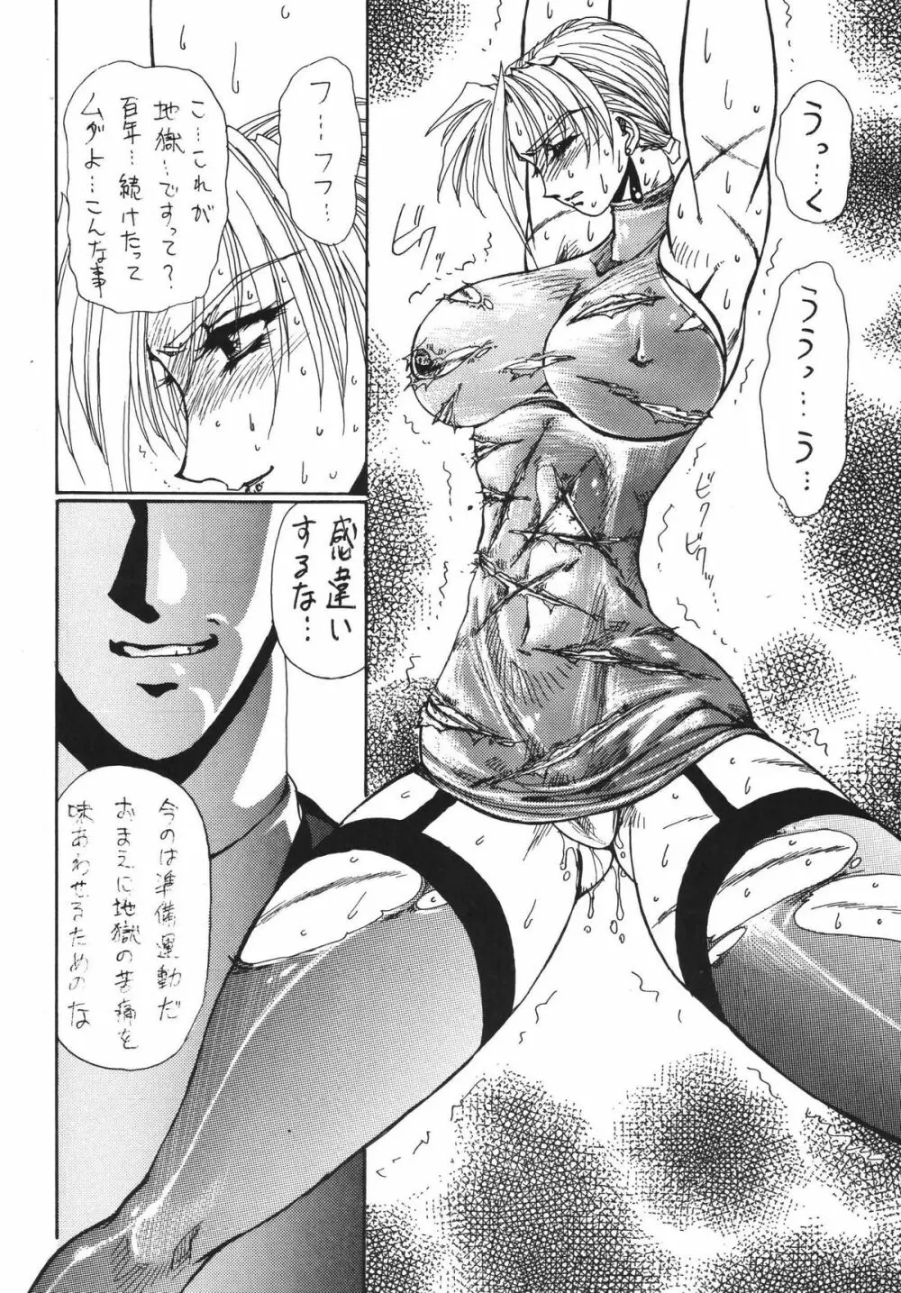 DOLLS 2 DIGITAL - page9