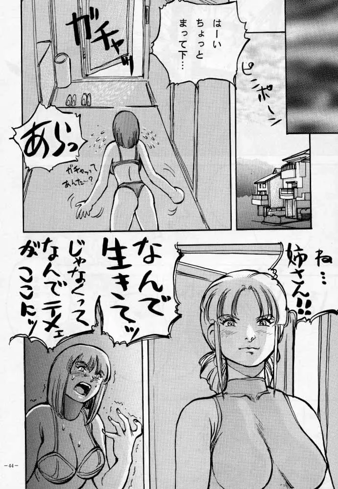 地獄のシスター / Dame 120% Maxima - page14