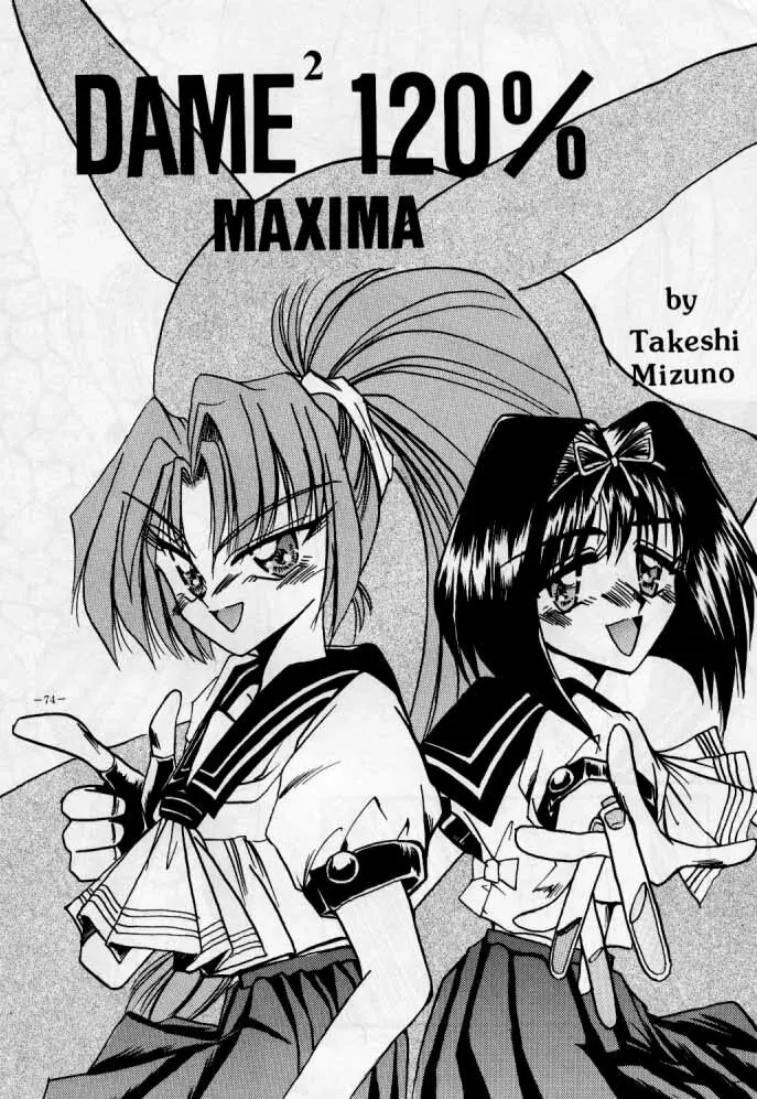 地獄のシスター / Dame 120% Maxima - page17