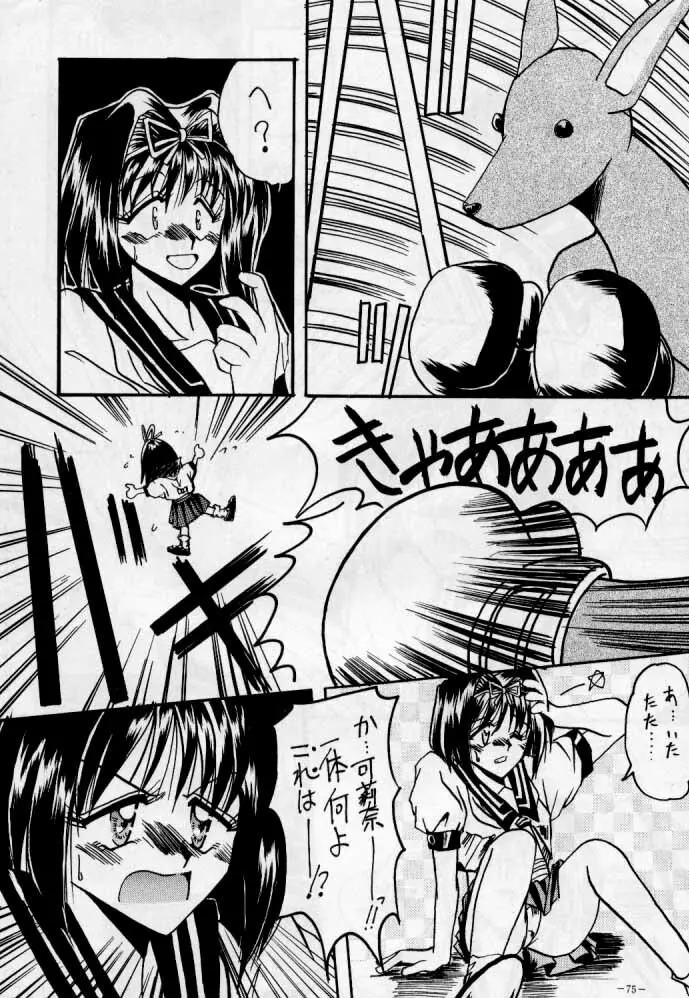 地獄のシスター / Dame 120% Maxima - page18