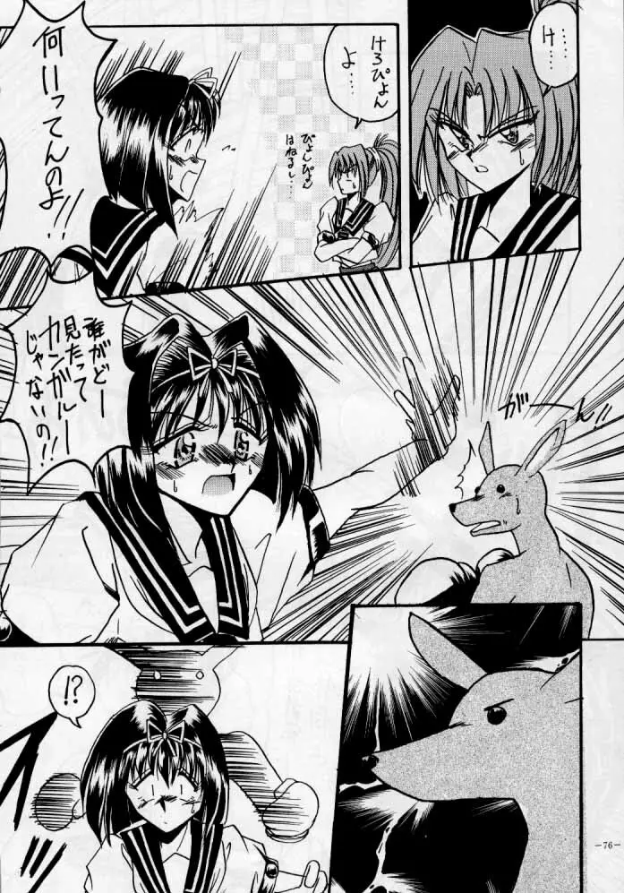 地獄のシスター / Dame 120% Maxima - page19