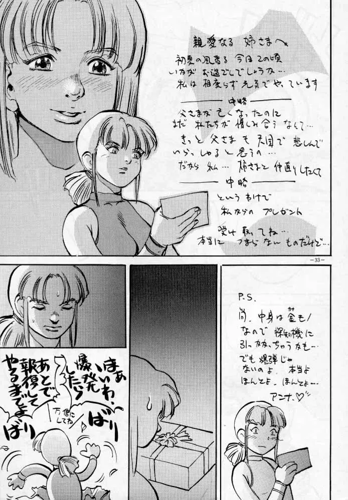 地獄のシスター / Dame 120% Maxima - page3