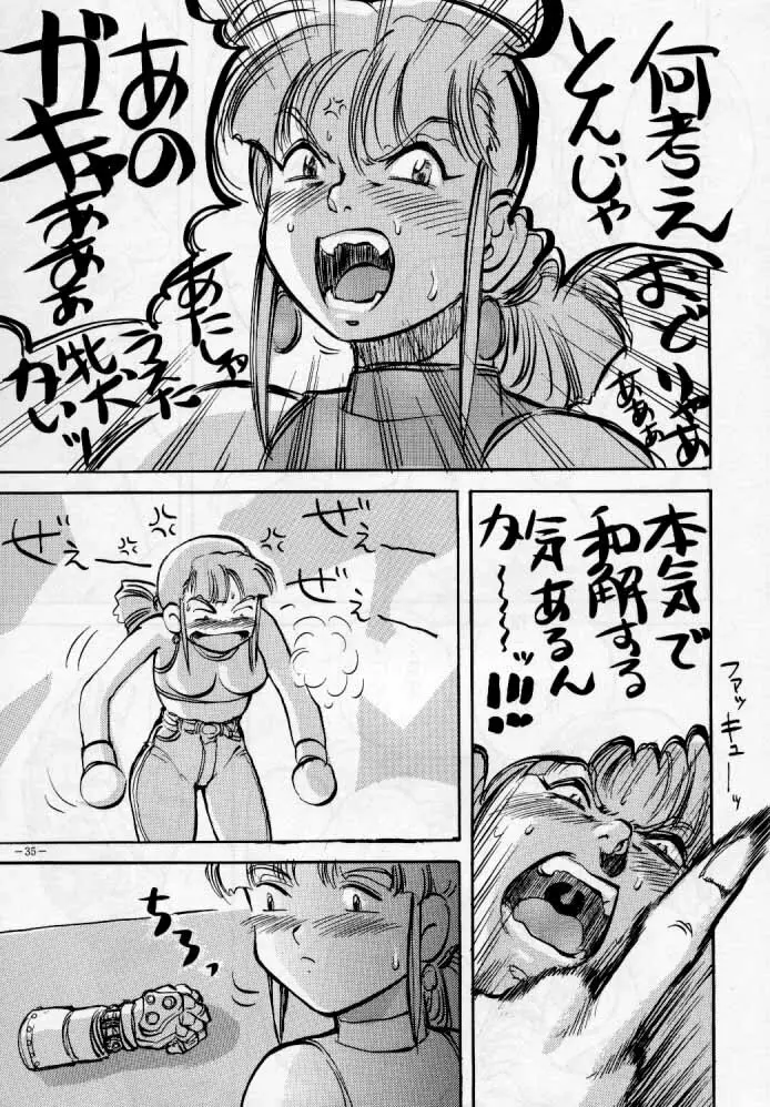 地獄のシスター / Dame 120% Maxima - page5