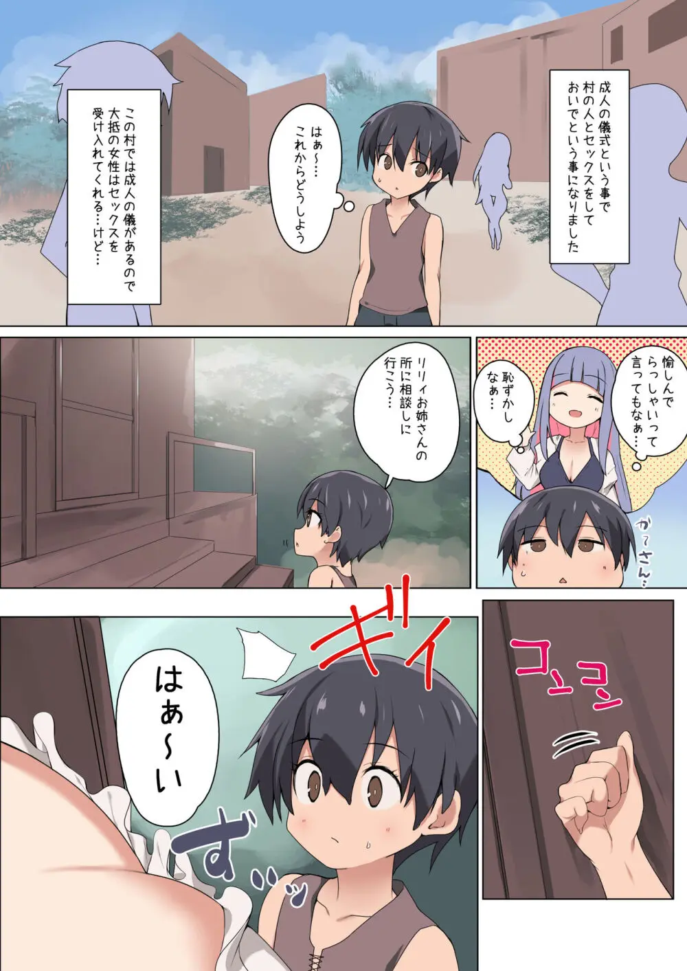 性欲に理解のあるエルフのお姉さんが童貞に膜を下ろしてくれました - page3