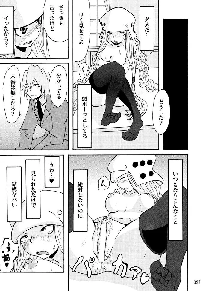 蕎麦部作品集I - page26
