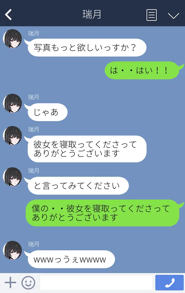 僕の彼女を寝取ってください!! - page17