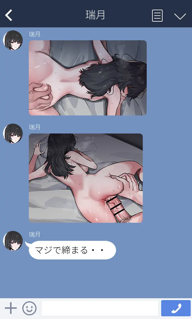 僕の彼女を寝取ってください!! - page20