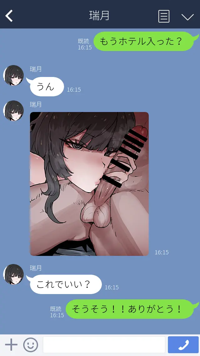 僕の彼女を寝取ってください!! - page4