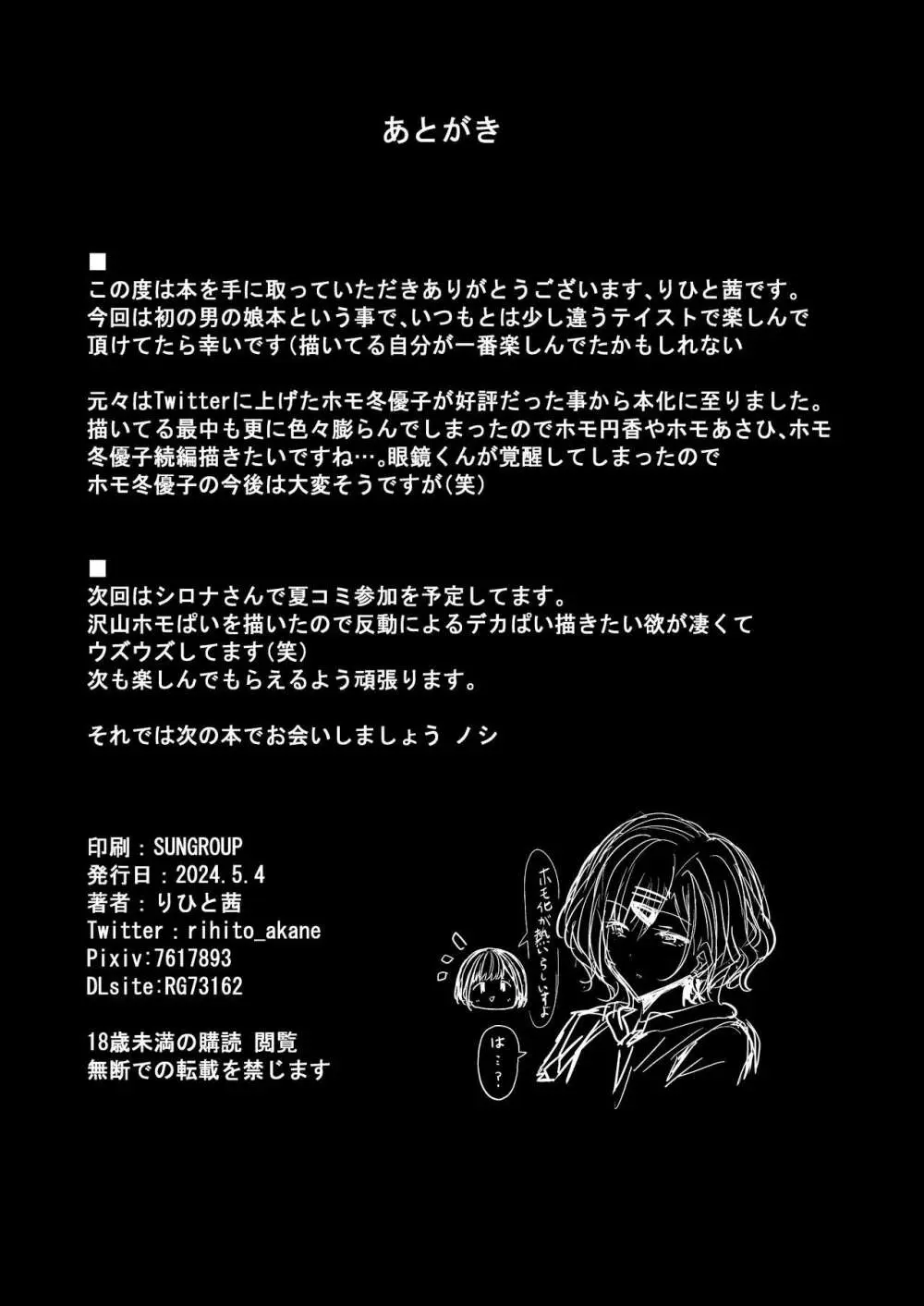 HMSK - page21