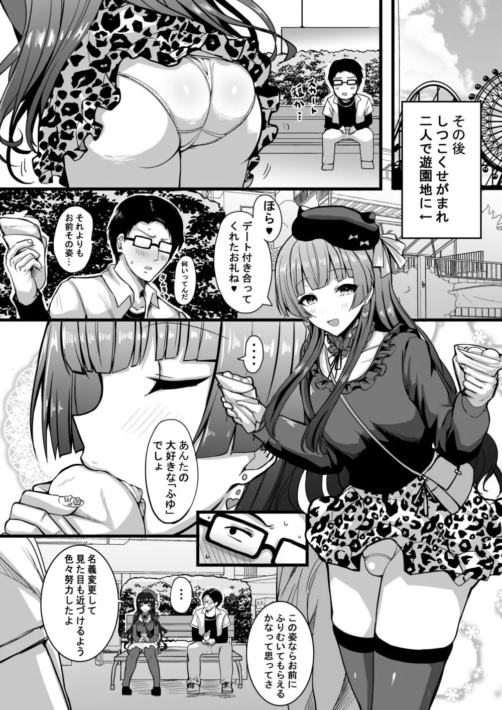 HMSK - page3