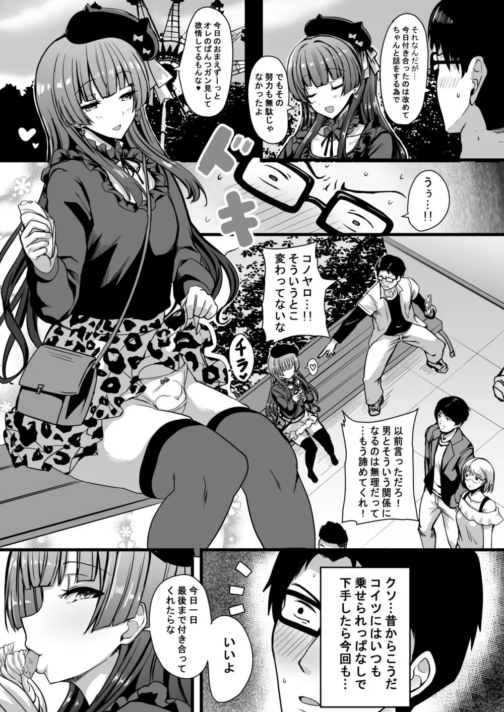 HMSK - page4