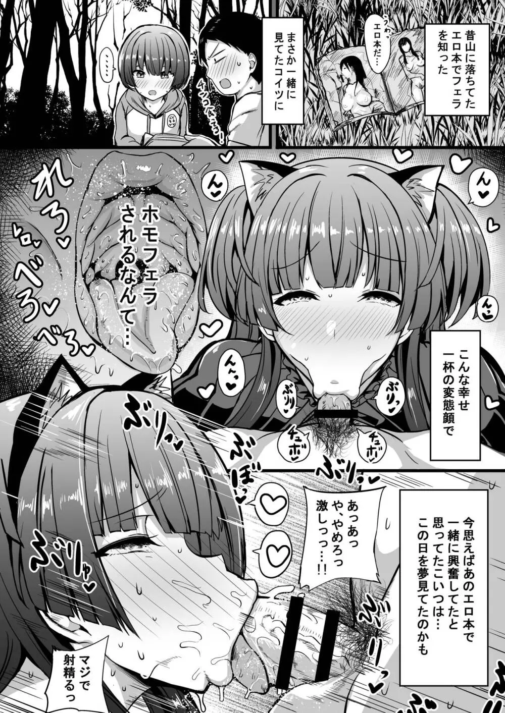 HMSK - page7