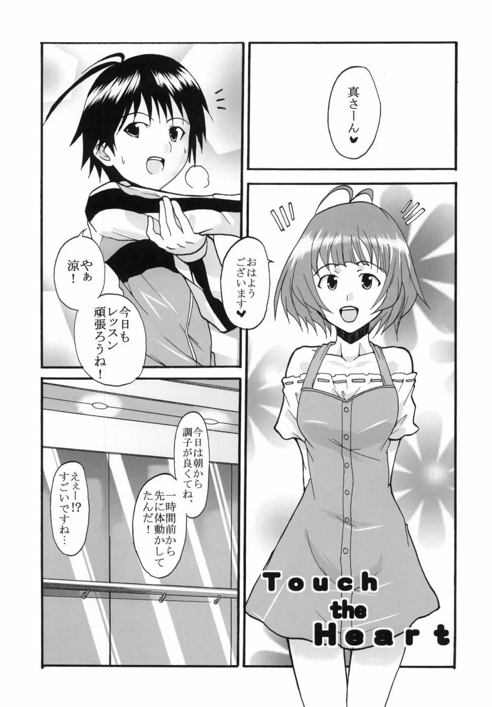 アイドルマイスターデカルチャースターズ1 - page23