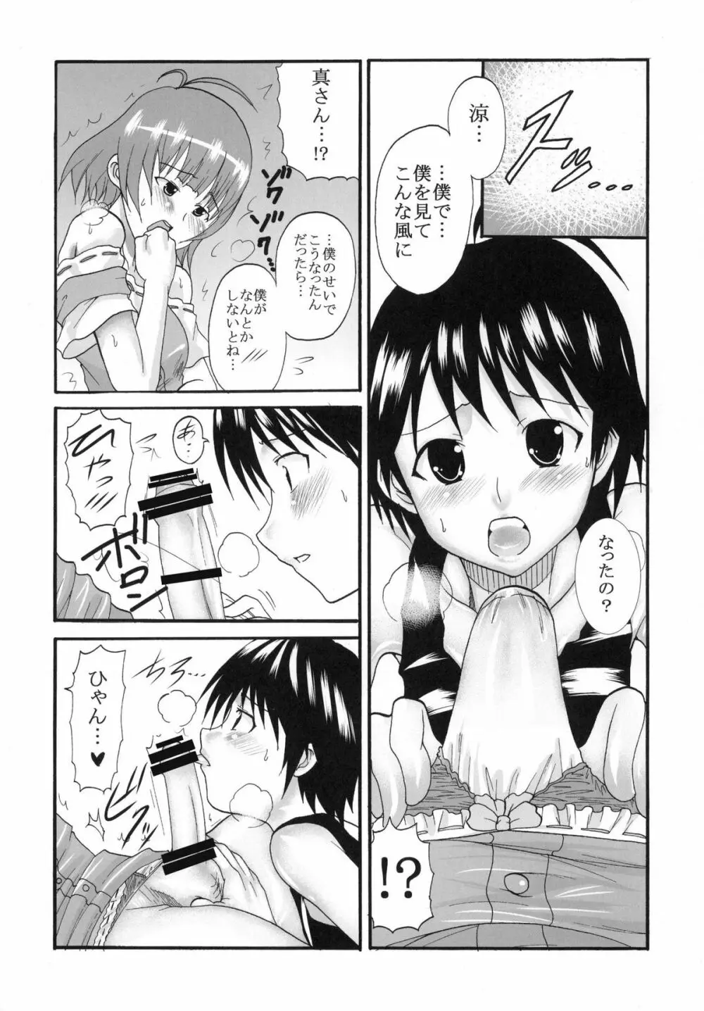 アイドルマイスターデカルチャースターズ1 - page28