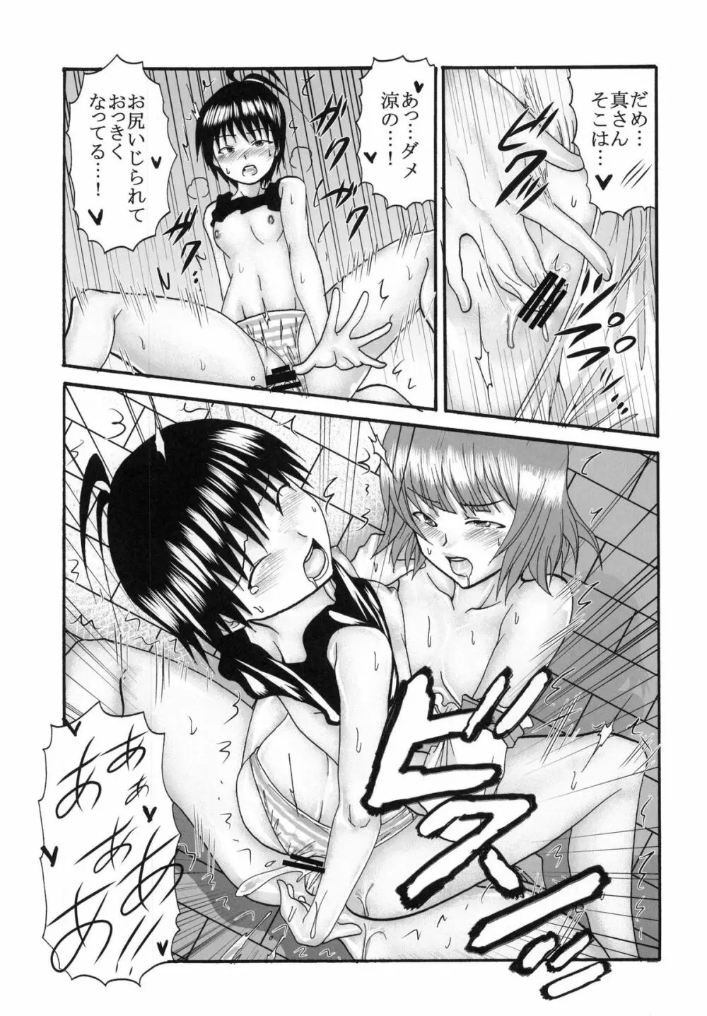 アイドルマイスターデカルチャースターズ1 - page37