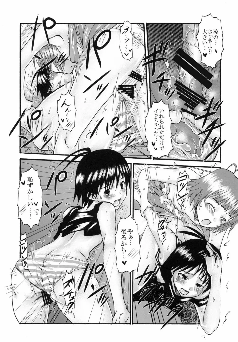 アイドルマイスターデカルチャースターズ1 - page40