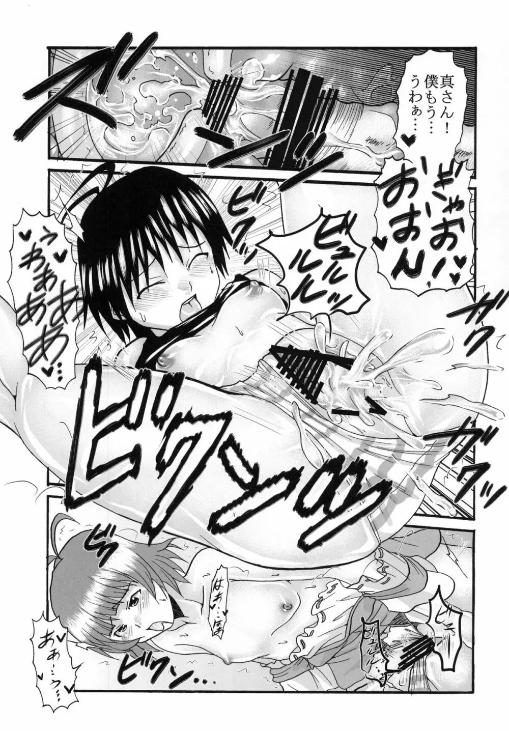 アイドルマイスターデカルチャースターズ1 - page41