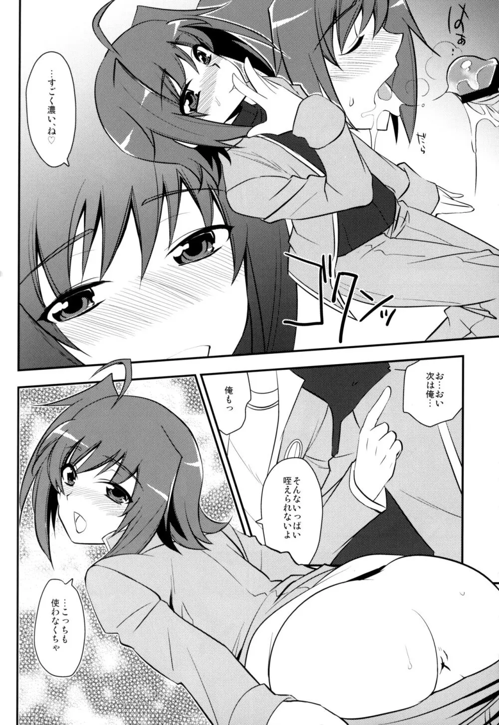 修学旅行inアイチ 最終日 - page13
