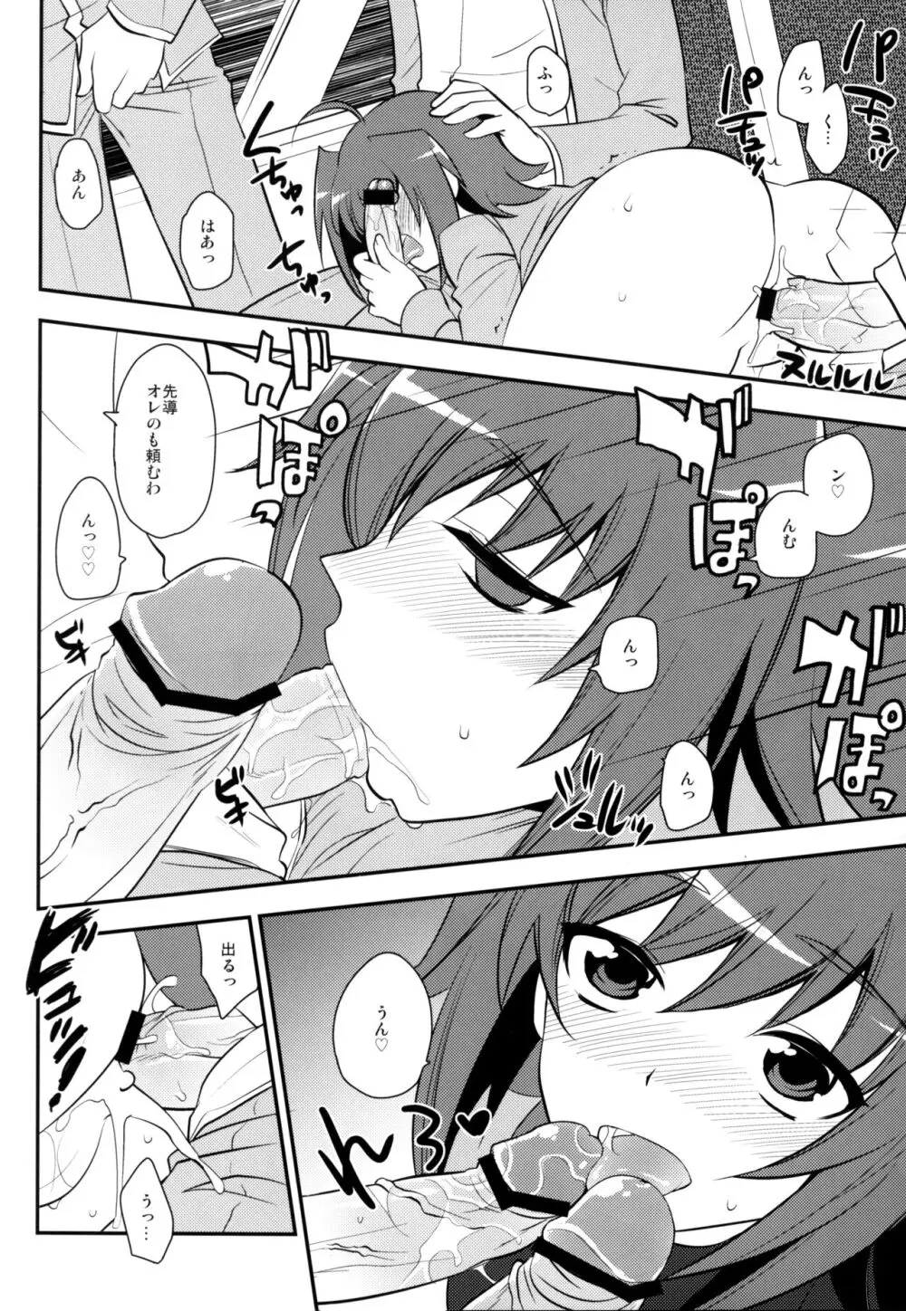 修学旅行inアイチ 最終日 - page15