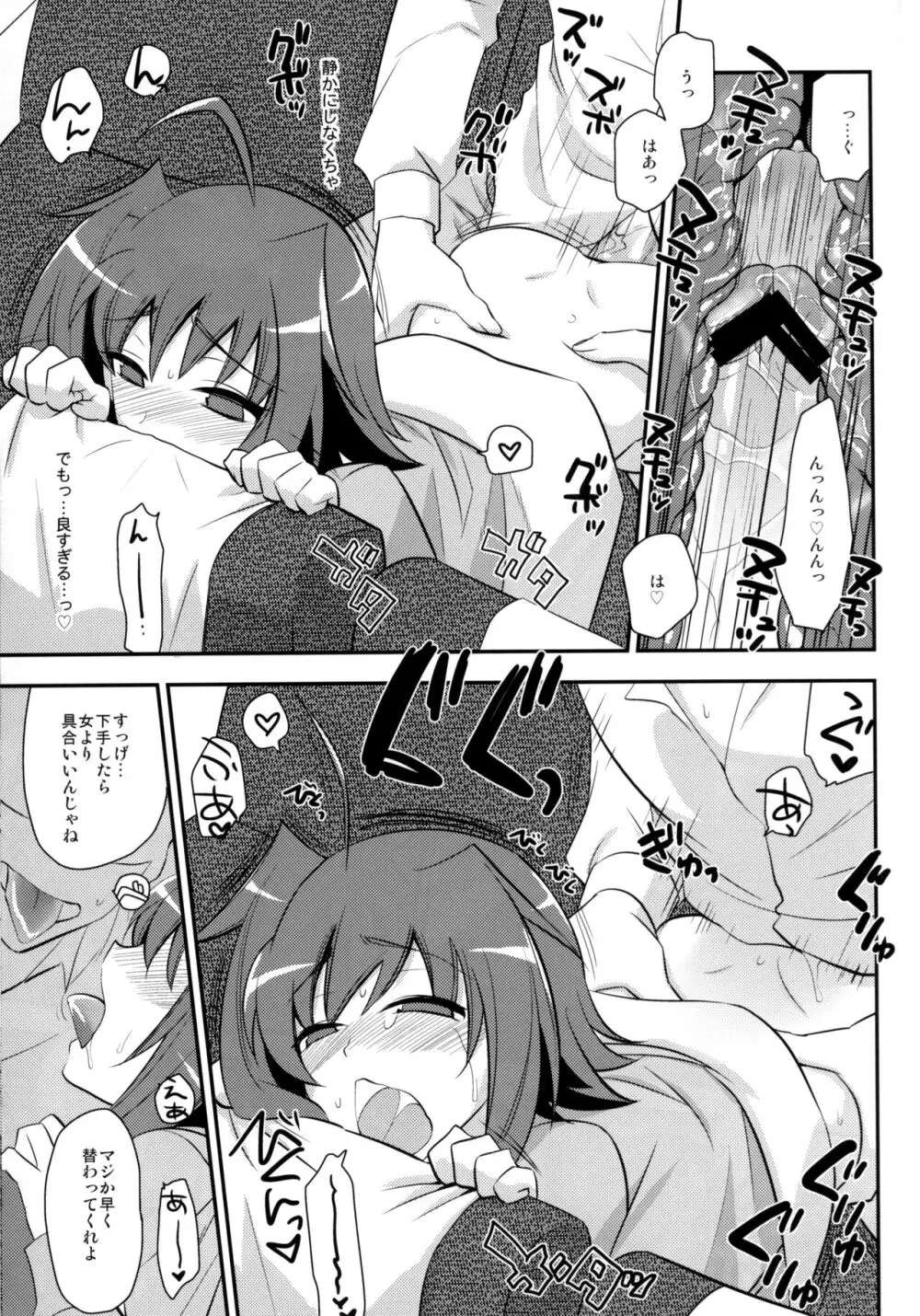 修学旅行inアイチ 最終日 - page20