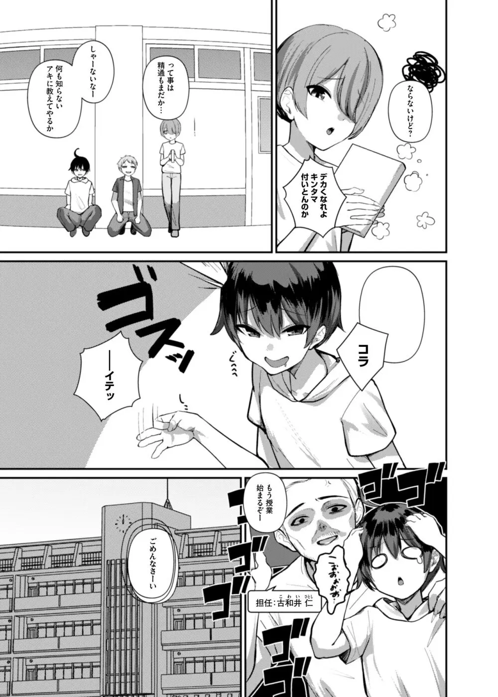 サキュバスと僕〜お姉ちゃんといっしょにオトナのお勉強しよ？〜 - page10