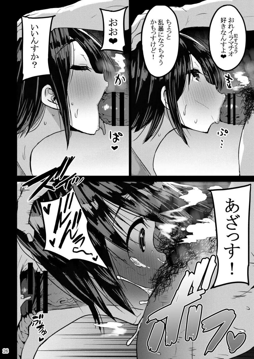 欲求不満が溜まって他の男のち〇ぽケースになってしまった奥さん - page27