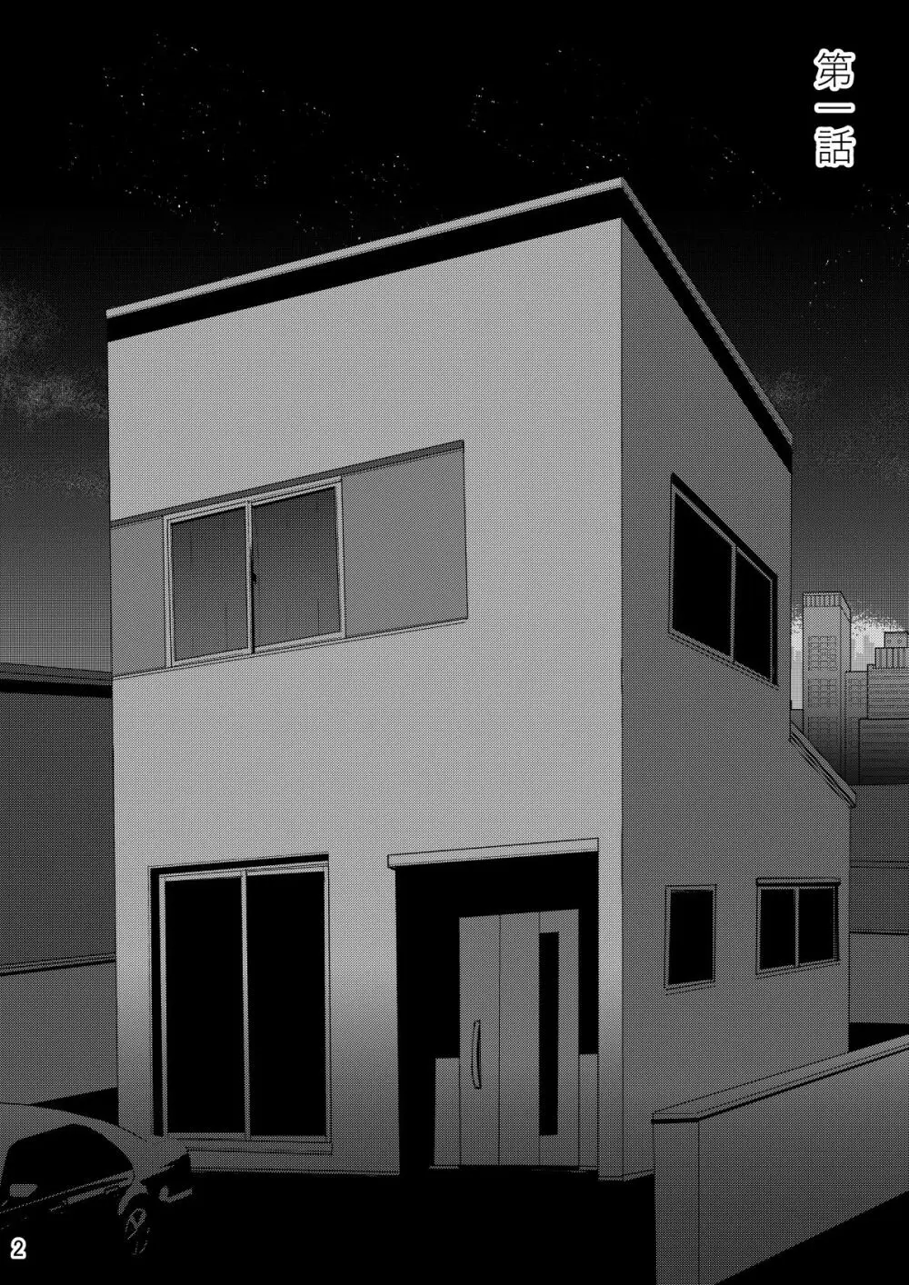 欲求不満が溜まって他の男のち〇ぽケースになってしまった奥さん - page3