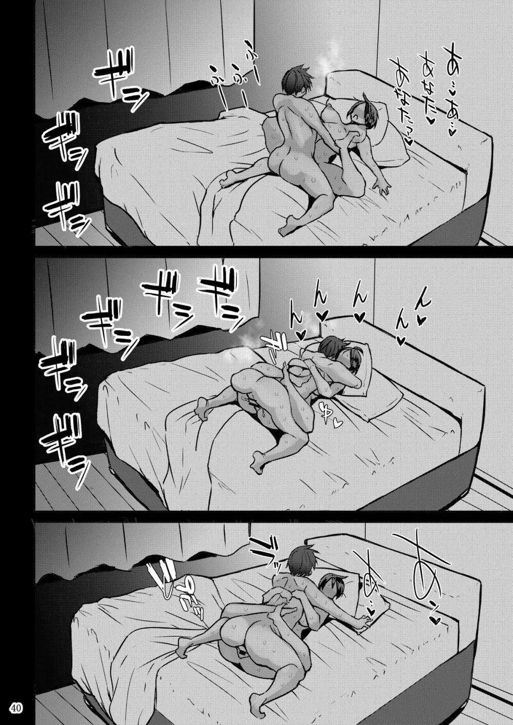 欲求不満が溜まって他の男のち〇ぽケースになってしまった奥さん - page41