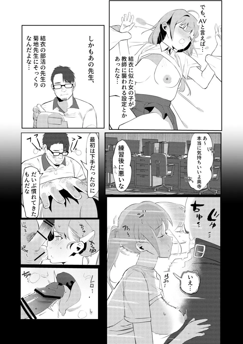 真面目系幼馴染があんなことやこんなこと。 - page14