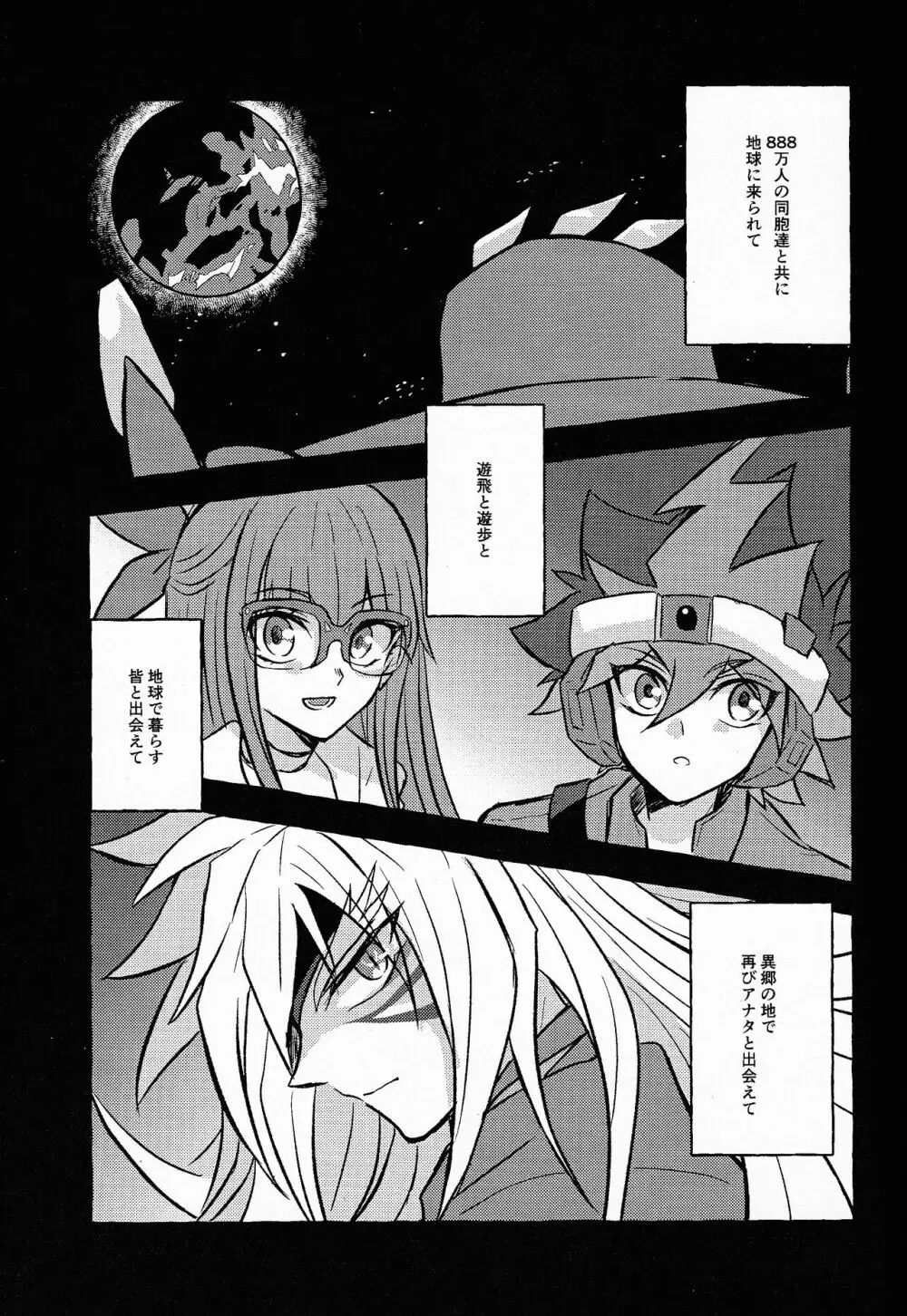 氷解 - page10