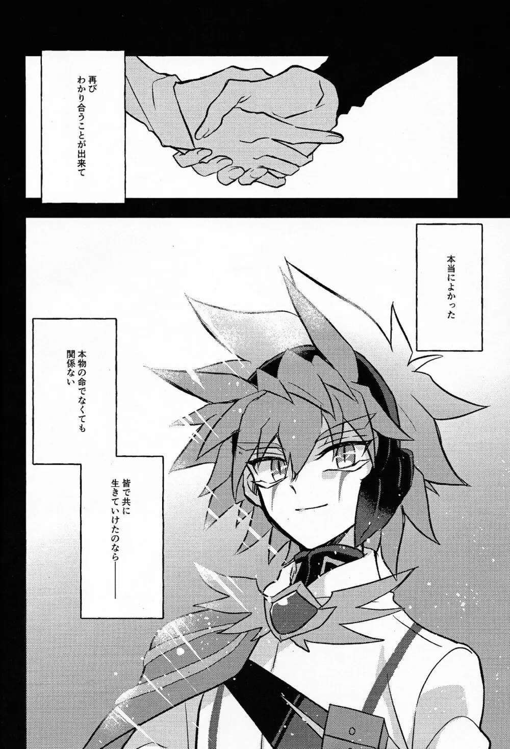 氷解 - page11