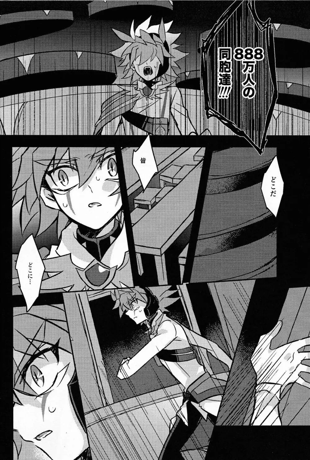 氷解 - page17