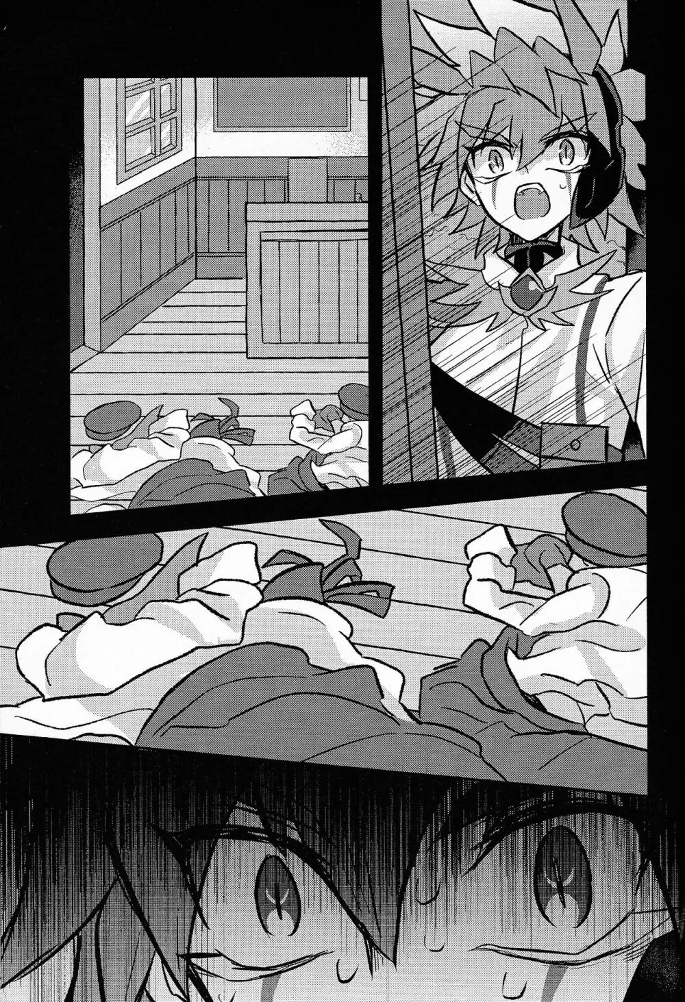 氷解 - page18