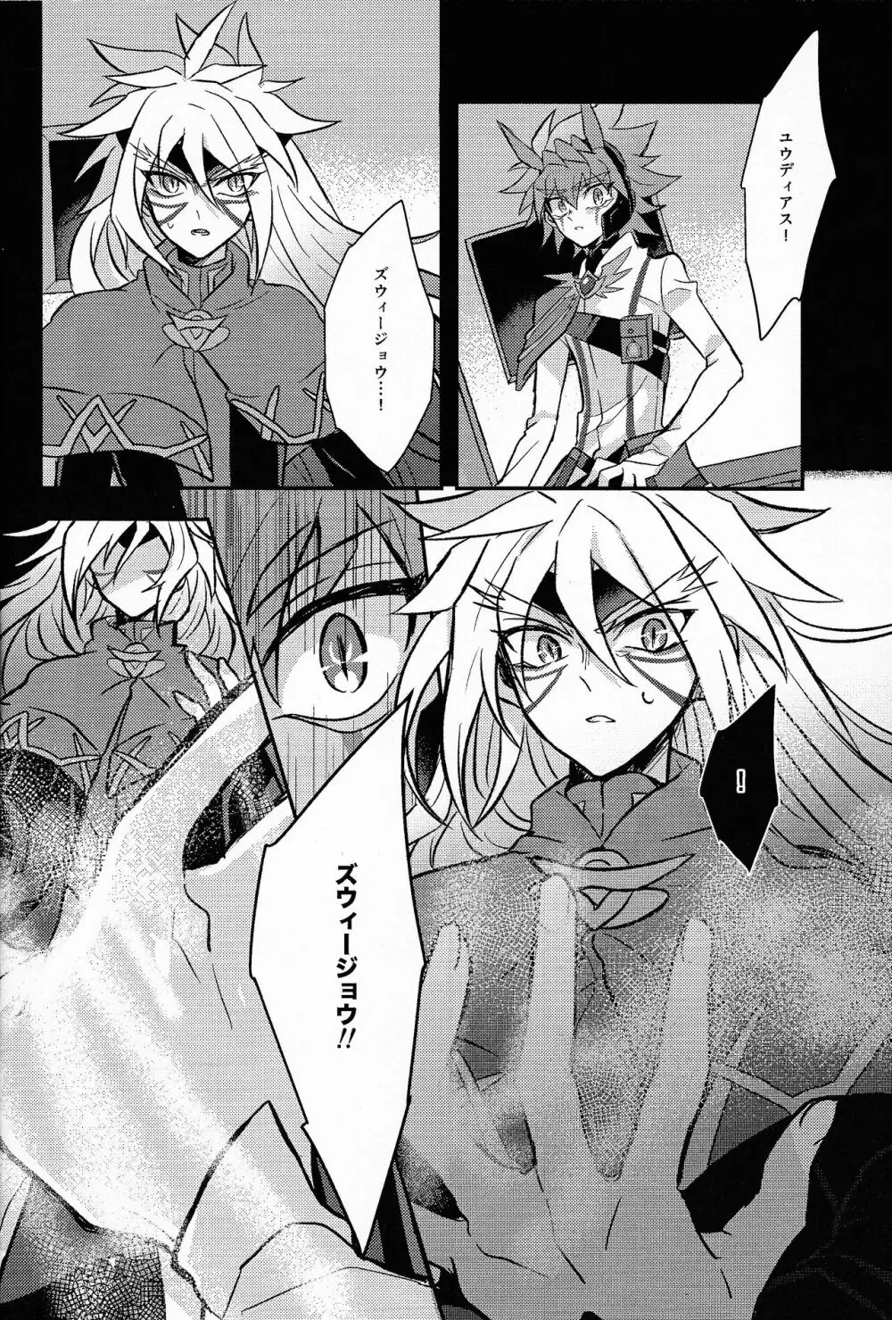 氷解 - page19