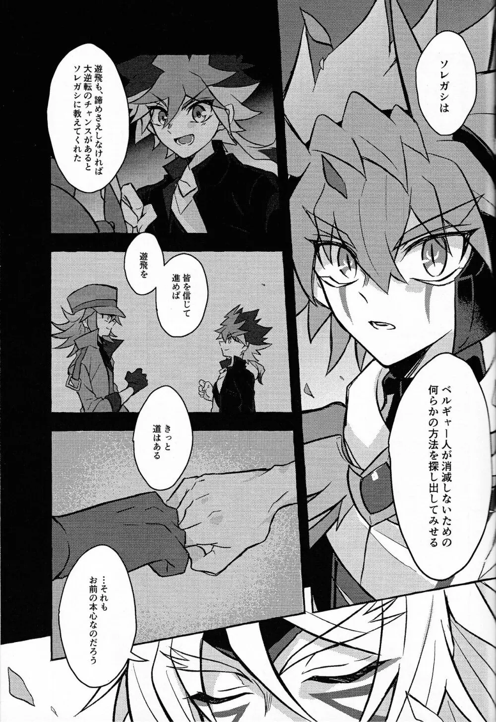 氷解 - page30