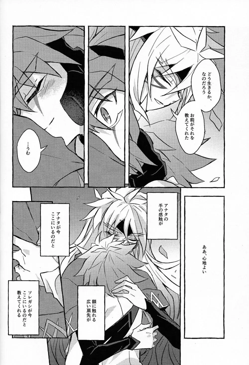 氷解 - page39